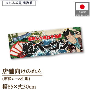 ̂ 85cm 30cm  ~x[R CN Yakusya-e Style  XO ̑   HX ҊG ̕ AR~ CXg