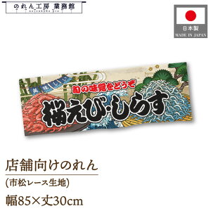 ySALEԒP5{ẑ 85cm 30cm  сE炷 CN Yakusya-e Style  XO ̑   HX ҊG ̕ CXg