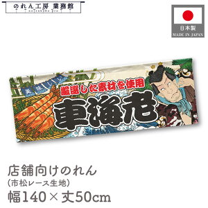 y271:59܂P3{ẑ ԊCV CN 140cm 50cm Yakusha-e Style g  䖋 7  HX ډB Ԏd؂