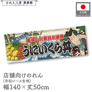 ̂ ɂ瘥 CN 140cm 50cm Yakusha-e Style g  䖋 7  HX ډB Ԏd؂