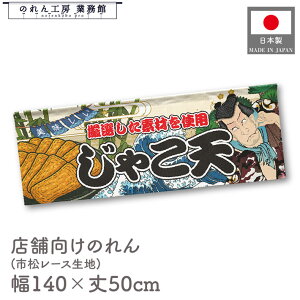 �̂�� ���Ⴑ�V �C�N 140cm�� 50cm�� Yakusha-e Style �g�� ���� ���䖋 7���� ���� ���H�X �ډB�� �Ԏd�؂�