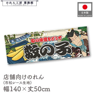 ySALEԒP5{ẑ ̎q CN 140cm 50cm Yakusha-e Style g  䖋 7  HX ډB Ԏd؂