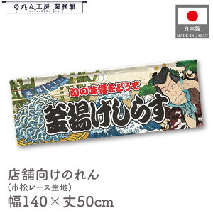 �̂�� ���� 140cm�� 50cm�� 7�� ���g�����炷 �C�N Yakusha-e Style �̕��� �����G ���ҊG ���Y�W �C�x���g �t�F�A �J�E���^�[ �g�� ���䖋 �Ɩ��p �X�ܗp ���H�X