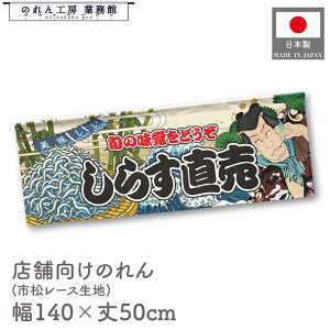 �̂�� ���� 140cm�� 50cm�� 7�� ���炷���� �C�N Yakusha-e Style �̕��� �����G ���ҊG ���Y�W �C�x���g �t�F�A �J�E���^�[ �g�� ���䖋 �Ɩ��p �X�ܗp ���H�X