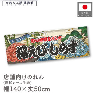 �̂�� ���� 140cm�� 50cm�� 7�� �����сE���炷 �C�N Yakusha-e Style �̕��� �����G ���ҊG ���Y�W �C�x���g �t�F�A �J�E���^�[ �g�� ���䖋 �Ɩ��p �X�ܗp ���H�X