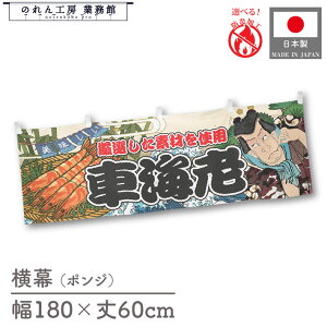 y271:59܂P3{z h ԊCV CN 180cm 60cm Yakusha-e Style 䖋  a ̕ ҕ ̂ g  ̑ CXg Ԏd؂ ډB JE^?