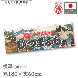 ySALEԒP5{z h Ђ܂Ԃ CN 180cm 60cm Yakusha-e Style 䖋  a ̕ ҕ ̂ g  ̑ CXg Ԏd؂ ډB JE^?