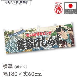 ���� �h�� ���� 180cm�� 60cm�� ���`�` ���g�����炷 �C�N Yakusha-e Style �̕��� �����G ���ҊG �̂�� �g�� ���䖋 �C�x���g �t�F�A �� �J�E���^? �Ɩ��p �X�ܗp ���H�X