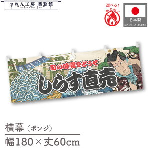 ���� �h�� ���� 180cm�� 60cm�� ���`�` ���炷���� �C�N Yakusha-e Style �̕��� �����G ���ҊG �̂�� �g�� ���䖋 �C�x���g �t�F�A �� �J�E���^? �Ɩ��p �X�ܗp ���H�X