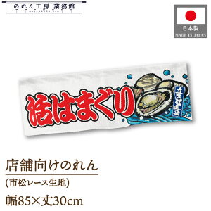 ̂ ͂܂ g 85cm 30cm g HX CN  ̑ Ղ