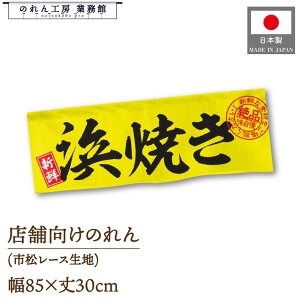 y420PAbvẑ lĂ  85cm 30cm g HX CN  ̑ Ղ