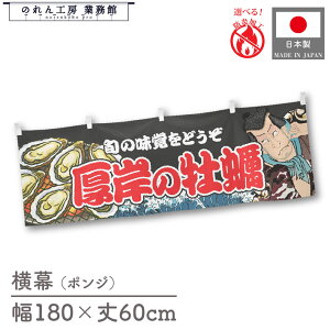  h ݂̉y CN 180cm 60cm G 䖋 R Yakusha-e Style  ̂ g  a Cxg ̑ YW HX ex