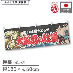  h Dn̉y CN 180cm 60cm G 䖋 R Yakusha-e Style  ̂ g  a Cxg ̑ YW