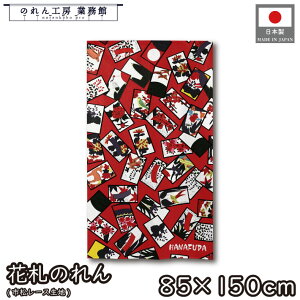 ̂ ԎD Ԃ邽 a 85cm 150cm D_ g  a _ Ԏd؂J[e ډB ^yXg[  X  Ɩp Xܗp HX 