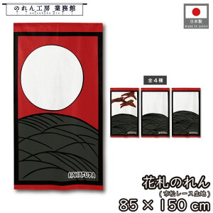 ̂ ԎD Ԃ邽 a 85cm 150cm 䊂Ɍ 䊂Ɋ  JX g  a _ Ԏd؂J[e ډB ^yXg[  X  Ɩp Xܗp HX 