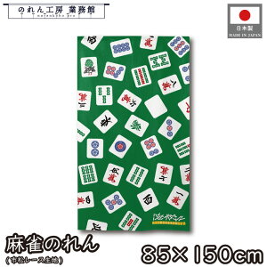 ̂  }[W a 85cm 150cm v_  g  a _ Ԏd؂J[e ډB ^yXg[  X  Ɩp Xܗp HX 