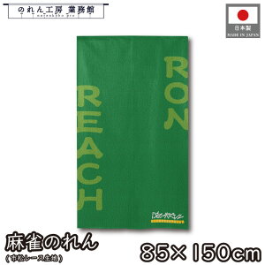 ySALEԒP5{ẑ  }[W a 85cm 150cm REACH RON  [`   g  a _ Ԏd؂J[e ډB ^yXg[  X  Ɩp Xܗp H