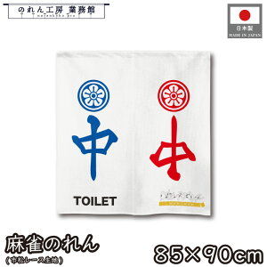 ̂  }[W a 85cm 90cm V[g  ` ꓛ ꓛ gC TOILET   g  a _ Ԏd؂J[e ډB ^yXg[  X  Ɩp X