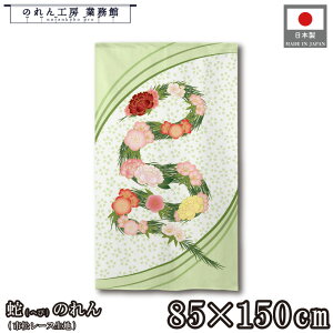 ̂ x N a 85cm 150cm wr ւ ؎    ꐳ މVN g  a _ N J^ ^ ɐ Ԏd؂ ډB ^yXg[  X  Ɩp Xܗp 