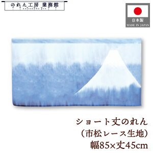 ̂ a 85cm 45cm V[g Z xmR R g  a _ Ԏd؂ ډB ^yXg[ JE^[ ~[ Ɩp Xܗp HX  CO { yY JAPAN NOREN