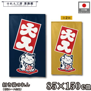 �̂�� �����L �a�� 85cm�� 150cm�� 2�� ��� �� �J���V �˂� �l�R �L �g�� ���� �a�� ���_�� ���N�� �J�^ ���^ �����ɐ� �Ԏd�؂� �ډB�� �^�y�X�g���[ ���� �X�� ���� �Ɩ��p �X�ܗp ���H�X ����