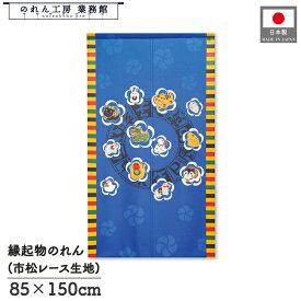 【9日20時からP3倍】のれん 干支 十二支 和風 85cm幅 150cm丈 梅柄 正月 賀正 謹賀新年 暖簾 半間 和柄 モダン 縁起物 開運 金運 商売繁盛 間仕切り 目隠し タペストリー 入口 店頭 軒先 業務用 店舗用 飲食店 居酒屋