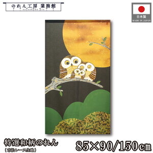 ̂ ӂ낤 Ia a 85cm 90cm 150cm tNEƑƖ   F  g  a _ N J^ ^ ɐ Ԏd؂ ډB ^yXg[  X  Ɩ