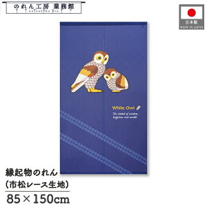 �̂�� �ӂ��낤 �a�� 85cm�� 150cm�� White Owl �a�l�C�r�[ �ӂ��낤 �g�� ���� �a�� ���_�� ���N�� �J�^ ���^ �����ɐ� �Ԏd�؂� �ډB�� �^�y�X�g���[ ���� �X�� ���� �Ɩ��p �X�ܗp ���H�X ������