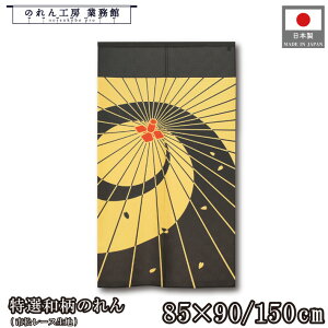 ̂ Ia a 85cm 90cm 150cm aPɉԂт P  CG[ ubN g  a _ Vv i` Ԏd؂J[e ډB ^yXg[  X  Ɩp 
