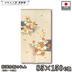 ̂ Ia a 85cm 150cm ւɉ    x[W g  a _ Vv i` Ԏd؂J[e ډB ^yXg[  X  Ɩp Xܗp HX 