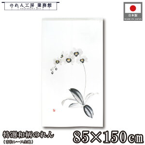 ̂ Ia a 85cm 150cm Ӓ n A   n zCg g  a _ Vv i` Ԏd؂J[e ډB ^yXg[  X  Ɩp Xܗp 