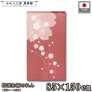 ̂ Ia a 85cm 150cm    Ԃт t sN g  a _ Vv i` Ԏd؂J[e ډB ^yXg[  X  Ɩp Xܗp HX