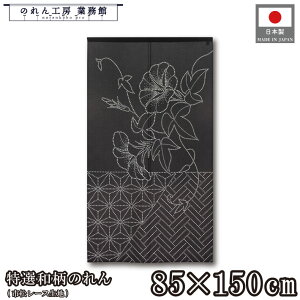̂ Ia a 85cm 150cm hq    hq a ubN g  a _ Vv i` Ԏd؂J[e ډB ^yXg[  X  Ɩ