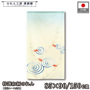 ̂ Ia a 85cm 90cm 150cm g   AC{[ g  a _ Vv i` Ԏd؂J[e ډB ^yXg[  X  Ɩp Xܗp H