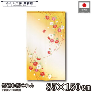 ̂ Ia a 85cm 150cm Ȃ  ~ IW g  a _ Vv i` Ԏd؂J[e ډB ^yXg[  X  Ɩp Xܗp HX 