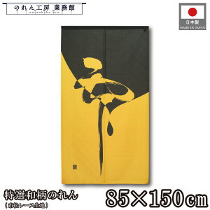 ̂ Ia a 85cm 150cm   ѕM ubN CG[ g  a _ Vv i` Ԏd؂J[e ډB ^yXg[  X  Ɩp Xܗp H