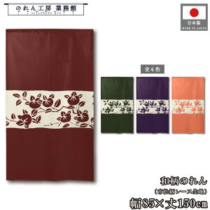 ̂ a 85cm 150cm 4 ΂ Fwi g  a _ Ԏd؂J[e ډB ^yXg[  X  Ɩp Xܗp HX 