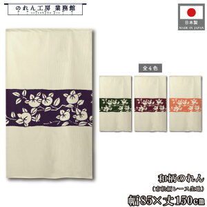 ̂ a 85cm 150cm 4 ΂ wi g  a _ Ԏd؂J[e ډB ^yXg[  X  Ɩp Xܗp HX 