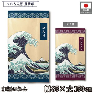 ̂ k a85cm 150cm 2 _ސ쉫Q g xmR MAN WOMAN lCr[ u[ gC  Xg[ g _ Ԏd؂ ډB ^yXg[  X  Ɩp X