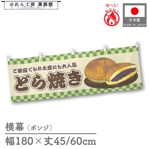 y420PAbvz ǂĂ s Hו  180cm 45cm 60cm `` h 䖋 ̂ g  ̑ |bv POP  Cxg Ɩp Xܗp HX X[p[ Rrj