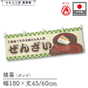  h 䖋  ̂ a 180cm 45cm 60cm `` 񂴂 s CXg ̑ POP R X Ŕ  Cxg Ɩp Xܗp HX X[p[ Rrj g