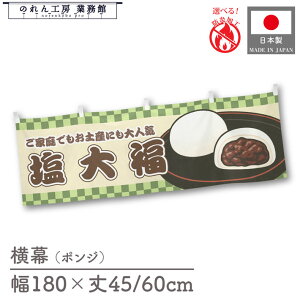  h hH 䖋  ̂ a 180cm 45cm 60cm `` 啟 s CXg ̑ POP R X Ŕ  Cxg Ɩp Xܗp HX X[p[ Rrj g