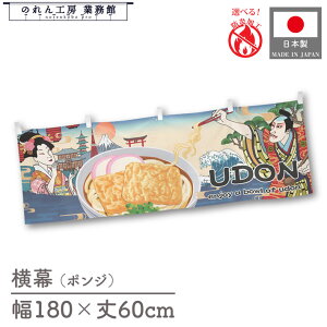  UDON ǂ Eh Hו  180cm 60cm `` h 䖋 ̂ g  Ukiyo-e Style G ̕ AR~ CoEh ̑ |bv POP X  Cxg Ɩp X