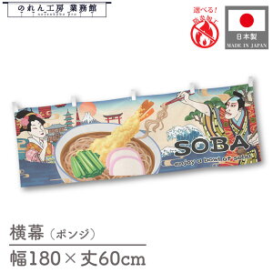  SOBA   \o Hו  180cm 60cm `` h 䖋 ̂ g  Ukiyo-e Style G ̕ AR~ CoEh ̑ |bv POP X  Cxg Ɩp X
