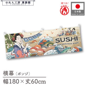  SUSHI  i  Hו  180cm 60cm `` h 䖋 ̂ g  Ukiyo-e Style G ̕ AR~ CoEh ̑ |bv POP X  Cxg Ɩp X