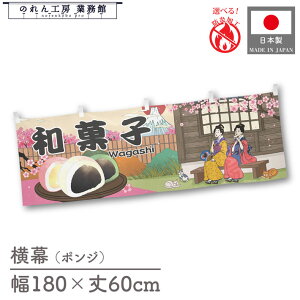  h 䖋 ̂  a 180cm 60cm `` aَq َq Ukiyo-e Style G ̕ AR~ CoEh ̑ POP R X Ŕ  Cxg Ɩp Xܗp HX X[p
