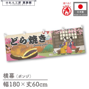  h 䖋 ̂  a 180cm 60cm `` ǂĂ aَq Ukiyo-e Style G ̕ AR~ CoEh ̑ POP R X Ŕ  Cxg Ɩp Xܗp HX X[