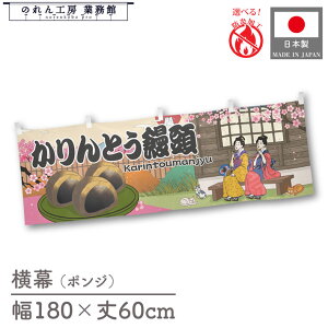  h 䖋 ̂  a 180cm 60cm `` Ƃ\ ܂񂶂イ aَq Ukiyo-e Style G ̕ AR~ CoEh ̑ POP R X Ŕ  Cxg Ɩp 
