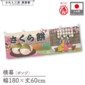  h 䖋 ̂  a 180cm 60cm ``  aَq  Ukiyo-e Style G ̕ AR~ CoEh ̑ POP R X Ŕ  Cxg Ɩp Xܗp HX 