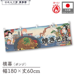  Ă ₫ L\o S Hו  180cm 60cm `` h 䖋 ̂ g  Ukiyo-e Style G ̕ AR~ CoEh ̑ |bv POP X  